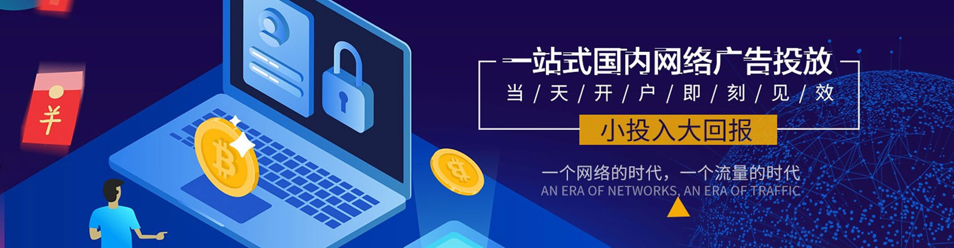 清丰信息流广告